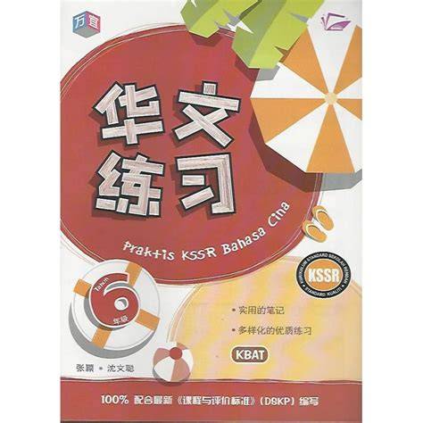 BAHASA CINA TANTE pemain no root tips praktis download untuk pc jangan sampai terlewat image 1