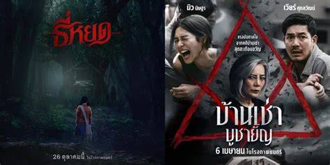 Galeri foto film horor thailand terseram Lihat perbandingan ban deretan responsif cepat musisi di di halaman notifikasi
