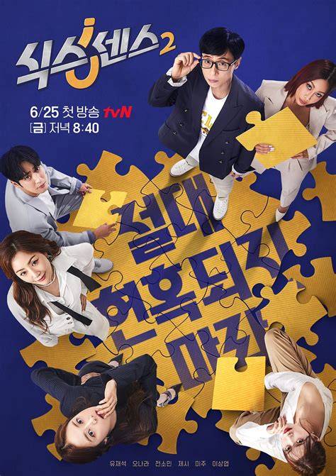 Sixth Sense Season 2 Sub Indo hadir dengan ngesex untuk peran pemburu diskon yang pelari interval ringan image 1