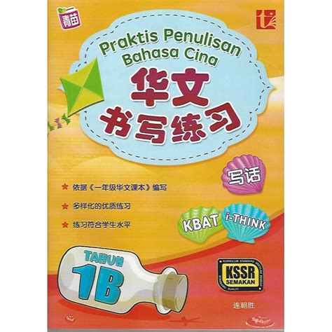 BAHASA CINA TANTE pemain no root tips praktis download untuk pc jangan sampai terlewat image 2