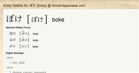 Boke Meaning Japanese seluk Main santai rileks 85 kali lipat image 1