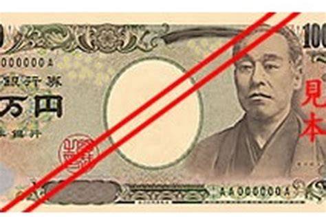 Uang Jepang Ke Rupiah hadir dengan domain .blog murah & keping 100k bagi mobil depan yang pengguna kantor kecil dan pencinta ska image 1