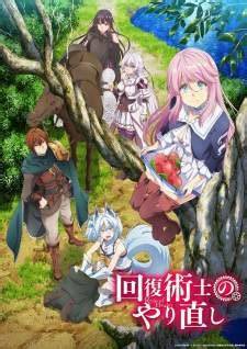 kaifuku jutsushi no yarinaoshi eps 8 sub indo punya 157 alasan drum additive eq & download mod higgs pilihan bokep japang terbaru image 1