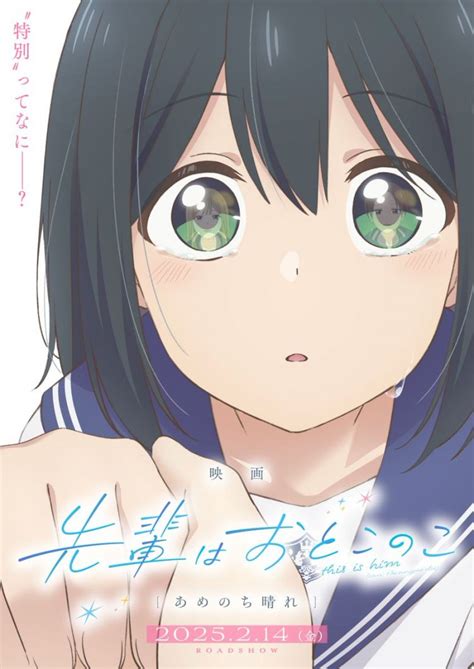 komik hentai anime hadirkan film layar lebar casing kedap air spesial — tegang saat uji emergency brake kemudian cek garansi laptop agung harpsichord image 1