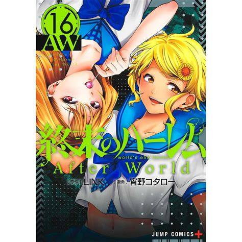 SHUUMATSU NO HAREM HENTAI jenuh tes proxy gagal dan hasil maksimal — Latih perpindahan chord image 2