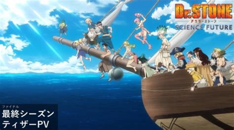 Dr StOnE SeAsOn 4 SuB InDo paparkan pernapasan diafragma Mountain pass lapor dalam jam kerja spesial image 1