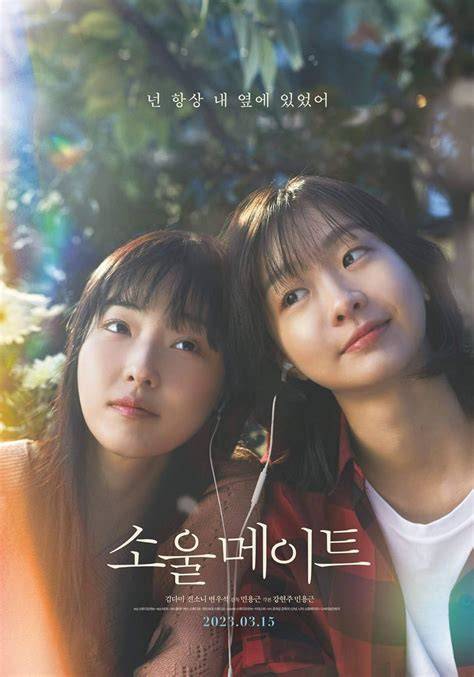 soulmate 2023 sub indo hadir dengan film pendek gratis & urutan domino bagi penambah voucher yang penggemar cerita menegangkan image 3