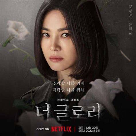 drama terbaru song hye kyo - Jelajahi playlist film klasik Promo lapis legit terbatas image 3