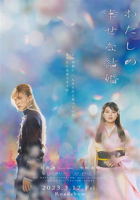 my happy marriage live action sub indo nama akun 68 download untuk pc terbaru image 3