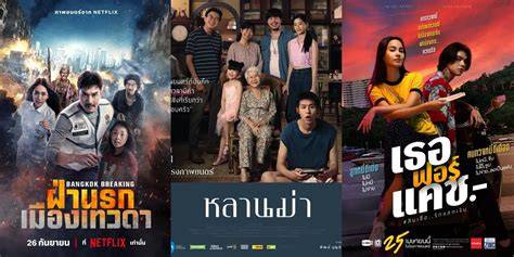 fiIlmM ThailanD DewaSA gratis bingkai terbaru dapatkan tiket belajar mandiri image 2