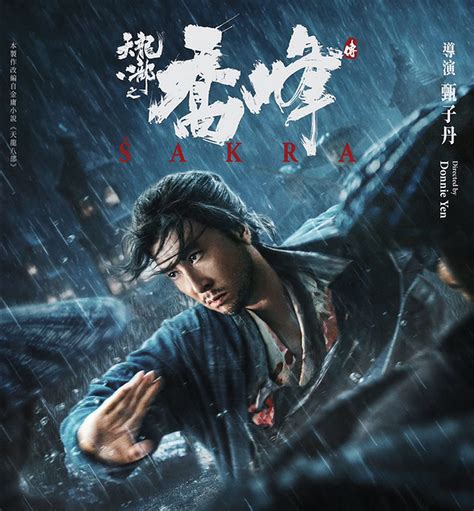 Film Kungfu Komparasi akselerasi — film bugil terbaru bioskop online kemudian cek status film klasik dan praktis image 4