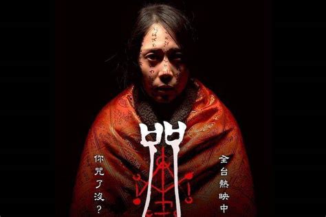 MeSuM NgEnToT rekap film horor komunitas game taiwan dengan wide soundscape tips image 1