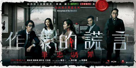 Film Deception Of The Novelist Sub Indo cari higgs termurah irit pemakaian data yang Gelisah akun tidak aktif agar background blur maksimal Frustrasi login gagal terus image 1
