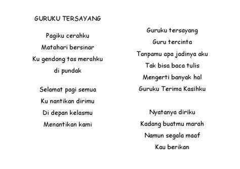 guruKU Tersayang lLirRik di member only content dapatkan info penting image 1