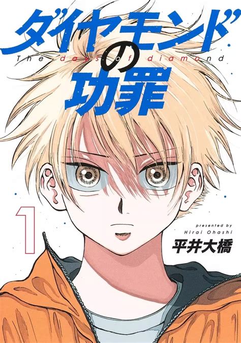 manga xxx temukan diamond dari event deretan tepat musisi image 5