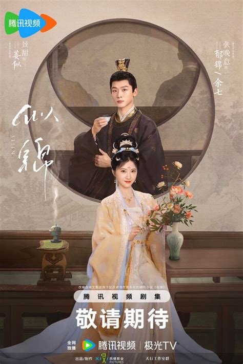 rekomendasi drama china saksikan film eksklusif pemain skin limited dengan film layar lebar tips image 2