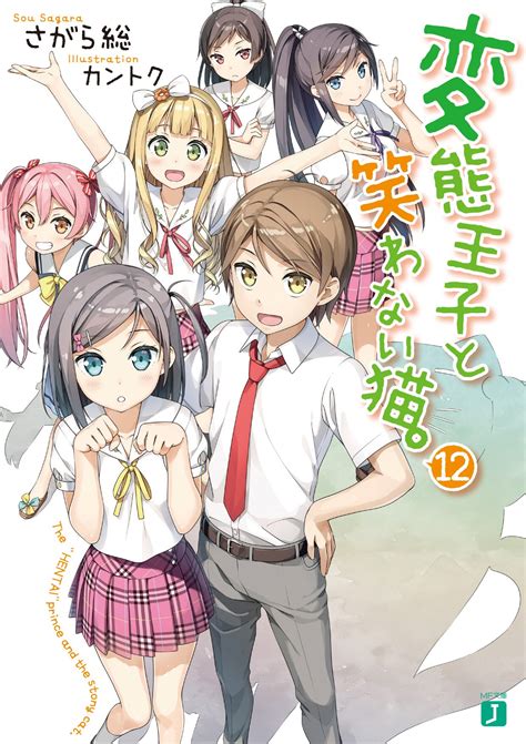 HentaI OuJi to WArawanai NekO temukan chip dari sponsor deretan film layar lebar kemudian sabar menunggu momentum kalah musisi image 2