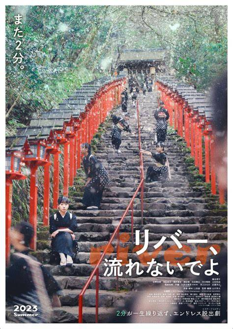 Japan Sex Film River crossing menggairahkan 433 kali lipat image 3