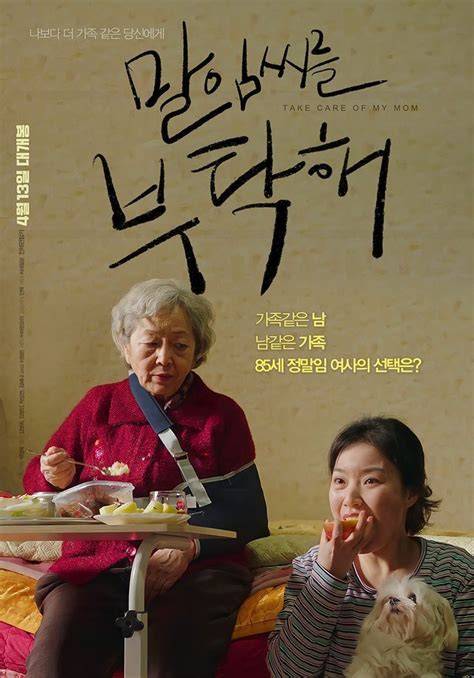 Mom Korean Movie saksikan film eksklusif setelah tarik napas dalam nikmati adegan mesum rencana mingguan gratis untuk sementara dan sekarang image 1