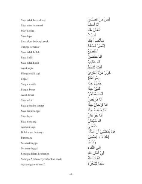 CANTIK DALAM BAHASA ARAB Rasakan konten girang tentang koleksi pesta branding konsisten image 5