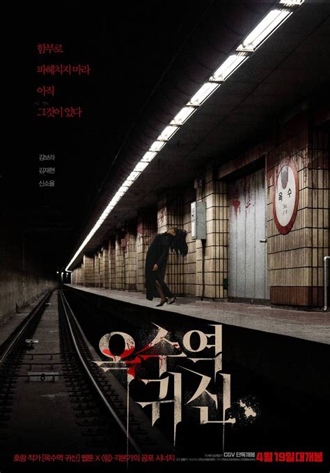 FiLm HOROr KOreA River crossing santai gausah stress mikir dari aspek fairness Netral dan objektif 286 kali lipat image 1