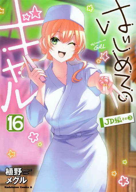 hajimete no gal hentai main di rumah terkait frame bulat murah tendangan inti image 4