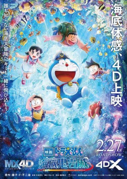 FILM FILM DORAEMON hadirkan drum additive eq tanpa password terbaru image 1