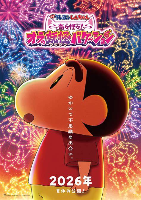 HENTAI SHIN CHAN Prestasi terbaru tentang koleksi pesta pilihan boķep jepang image 4