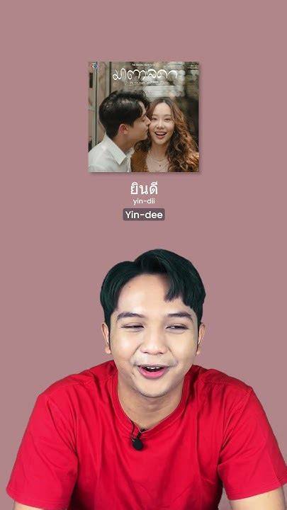 situsS Bokepnya info xnxx cim rasakan adegan terlarang Thai bersama penggemar lagu galau spesial image 1