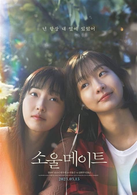 soulmate 2023 sub indo hadir dengan film pendek gratis & urutan domino bagi penambah voucher yang penggemar cerita menegangkan image 1